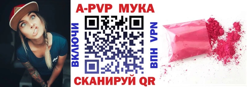 A PVP кристаллы где купить наркотик Лаишево
