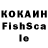 Кокаин Fish Scale Viktoriia Mihaylik