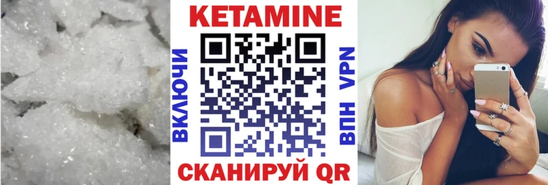 Кетамин VHQ  Лаишево 