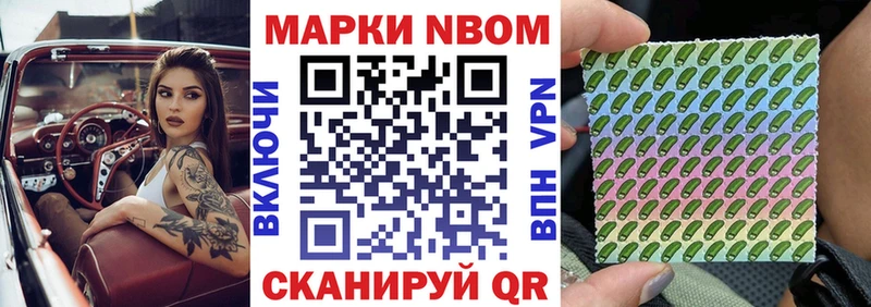 Марки 25I-NBOMe 1,8мг  Лаишево 